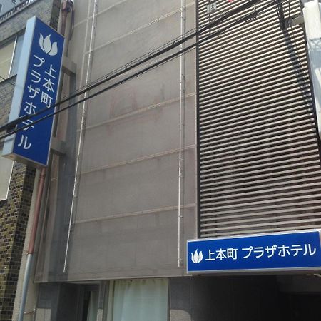 Uehonmachi Plaza Hotel (Adults Only) Осака Экстерьер фото